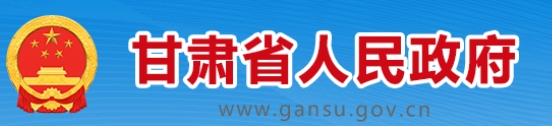 甘肃省人民政府办公厅关于印发兰白国家自主创新示范区和科技创新改革试验区发展规划纲要（2023—2027年）的通知