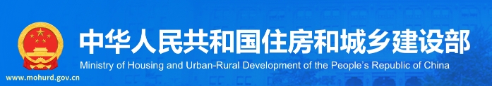 住房城乡建设部办公厅关于2023年度第二批三星级绿色建筑标识项目的公示