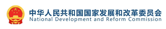 国家发展改革委办公厅关于印发首批碳达峰试点名单的通知
