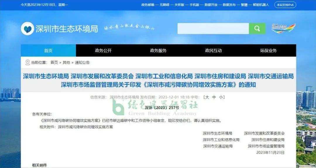 近期7地超低能耗建筑政策，广州超低能耗建筑奖励3%容积率
