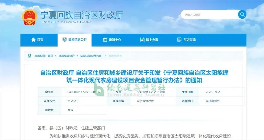 近期7地超低能耗建筑政策，广州超低能耗建筑奖励3%容积率