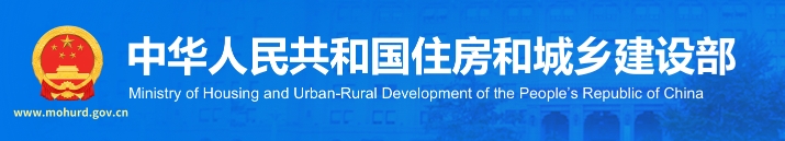 住房城乡建设部关于2023年度第二批三星级绿色建筑标识项目的公告