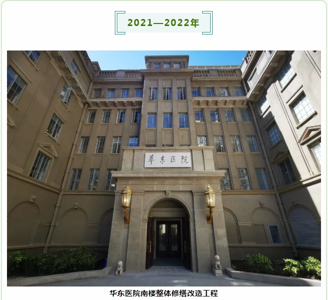 关于开展2023年度上海市既有建筑绿色低碳更新改造评定工作的通知