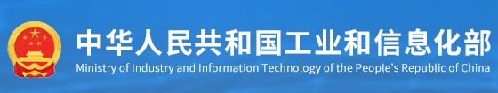 工业和信息化部办公厅关于印发工业领域碳达峰碳中和标准体系建设指南的通知