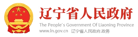 关于印发《辽宁省“十四五”建筑节能与绿色建筑发展规划》的通知