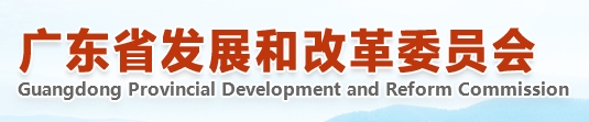 关于印发《广东省培育发展未来绿色低碳产业集群行动计划》的通知