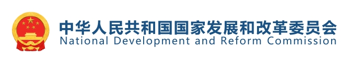 国家发改、工信、生态、能源等十部门出台新版绿色低碳转型产业指导目录