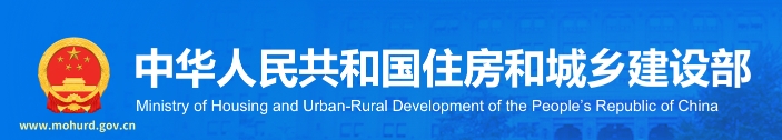 住房城乡建设部关于发布国家标准《建筑与市政工程绿色施工评价标准》的公告