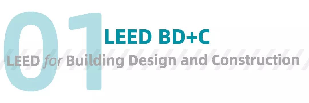 一文看懂LEED所有认证体系 ｜ 知书达LEED