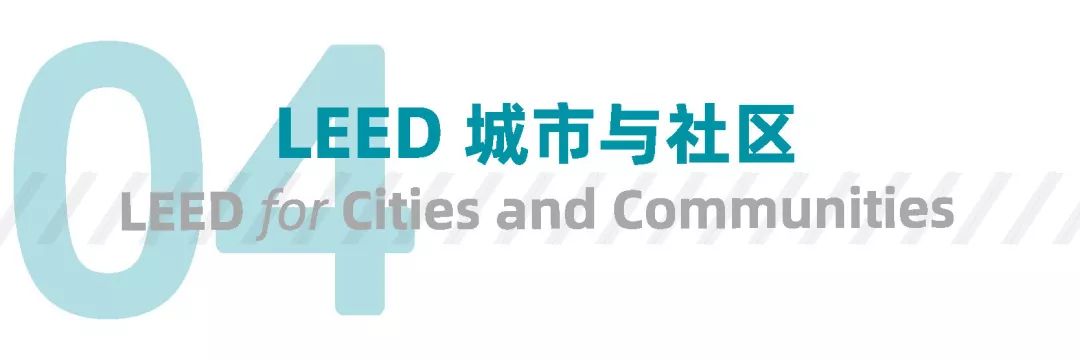 一文看懂LEED所有认证体系 ｜ 知书达LEED