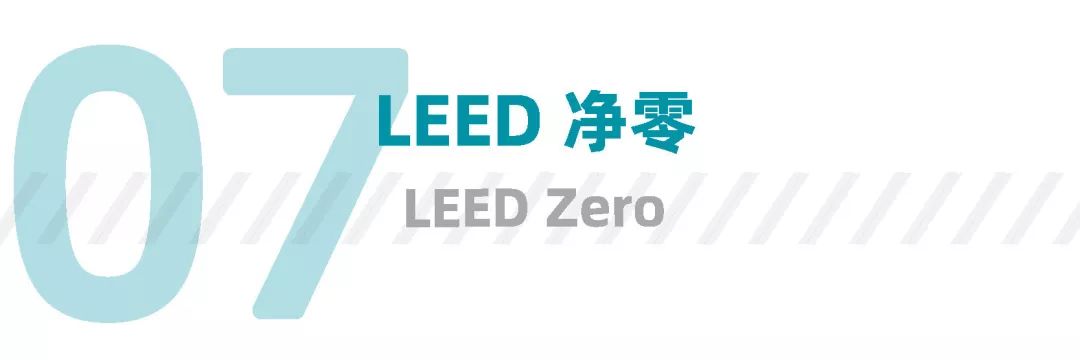 一文看懂LEED所有认证体系 ｜ 知书达LEED