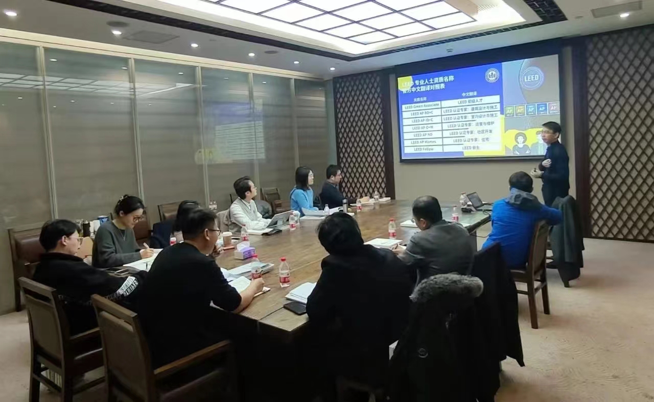 LEED GA/AP证书培训 | 【上海】10月26日即将开课