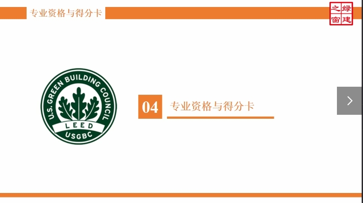 Class2：GA-2-4-专业资格与得分卡.mp4