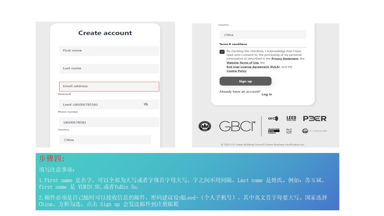 13-LEED账号注册及考试报名指南