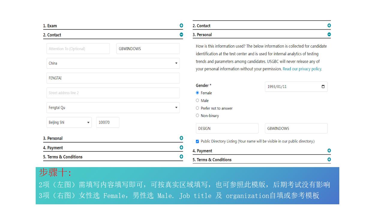 13-LEED账号注册及考试报名指南