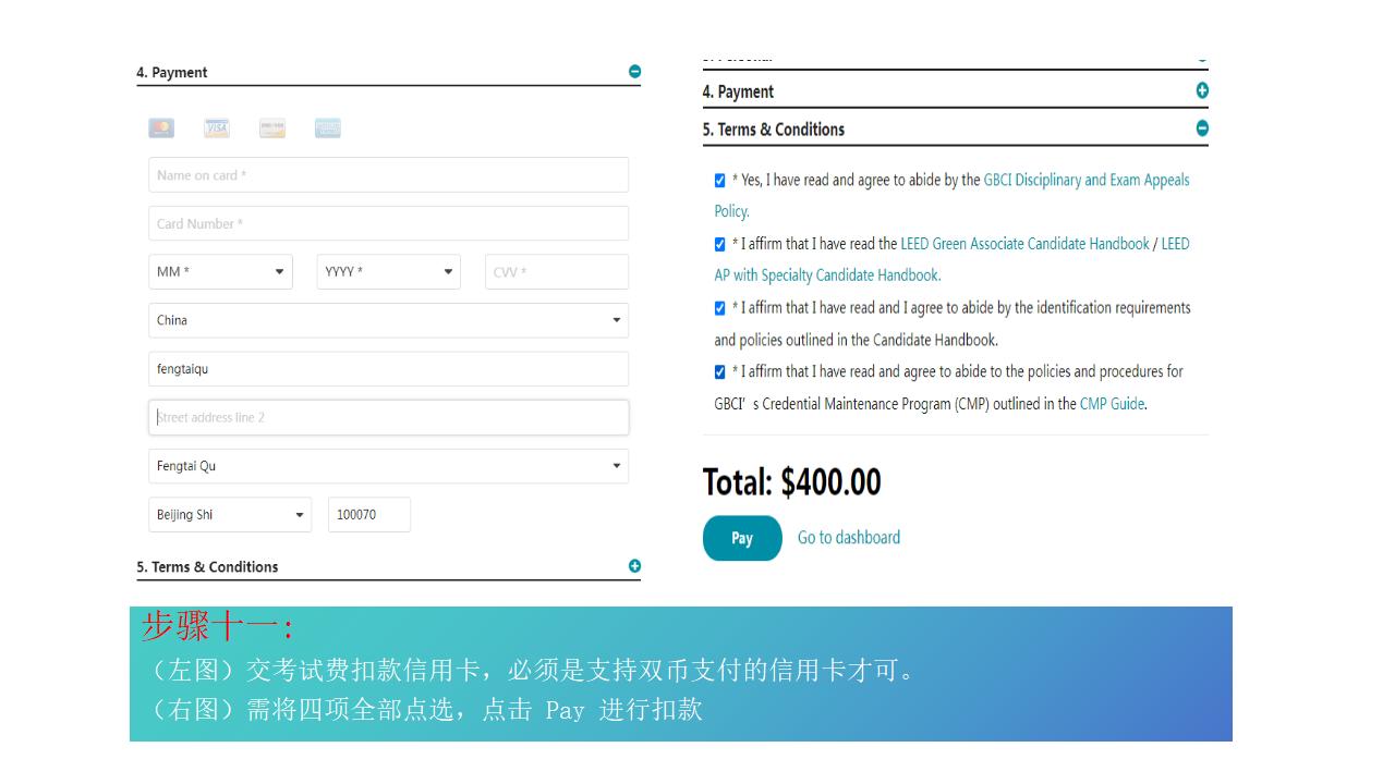 13-LEED账号注册及考试报名指南