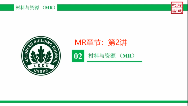 Class7：GA-7-2-材料与资源（MR）-2.mp4
