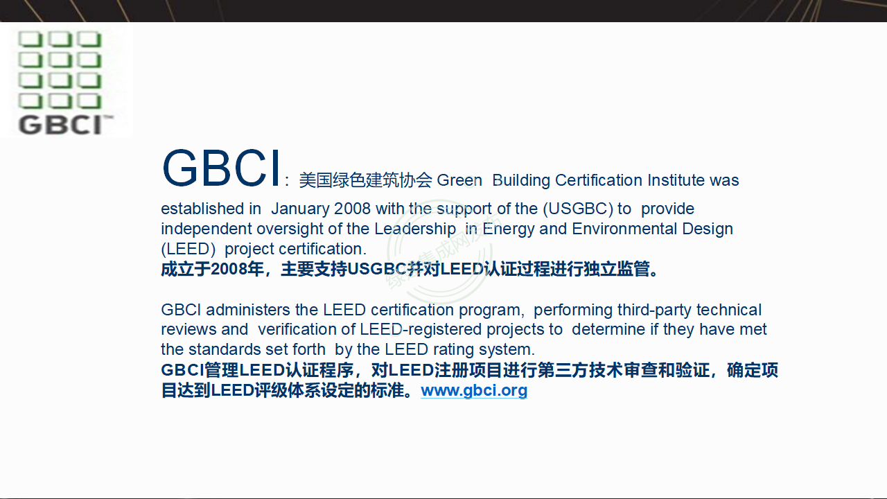 【1-2】LEED和WELL体系及相关AP介绍-PPT（讲座专用）