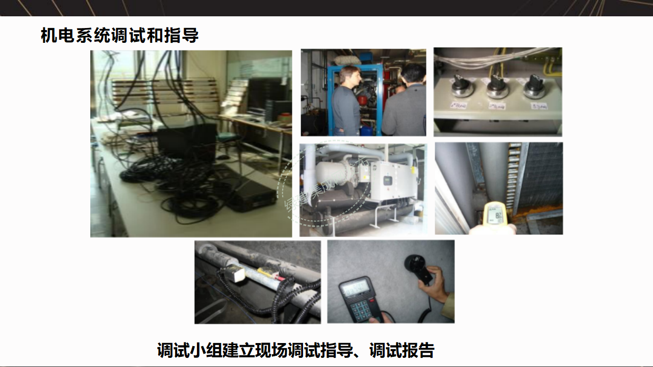 【7-8-9】绿建项目全过程流程梳理-PPT【讲座专用】