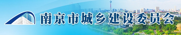 关于征集2024年度南京市绿色建筑示范项目的通知