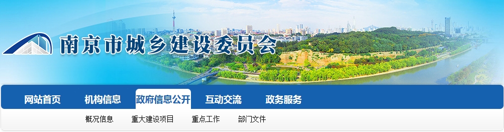 关于征集2024年度南京市绿色建筑示范项目的通知