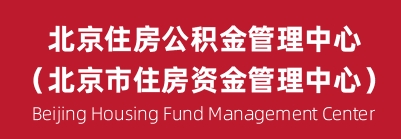 《关于住房公积金支持北京市建筑绿色发展的实施办法》公开征求意见的公告