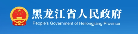 黑龙江省住房城乡建设厅关于《加快推动建筑领域节能降碳实施方案》的通知