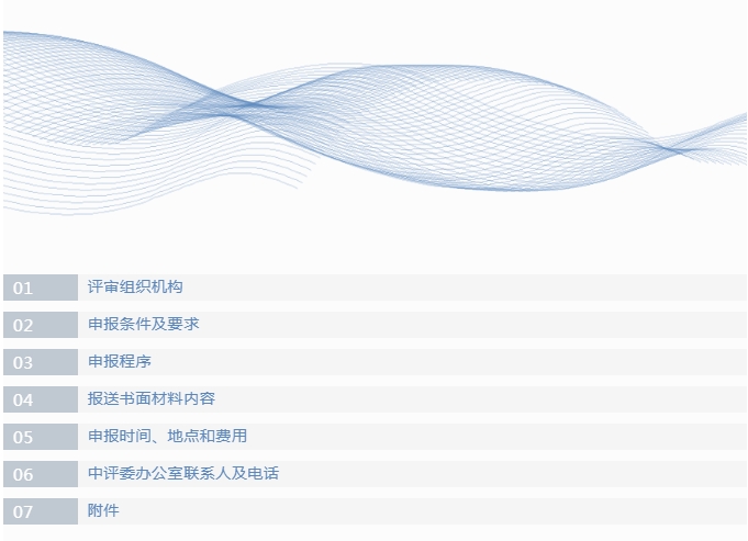 上海市 ! 绿色与智能建造专业中级职称评审开始啦！
