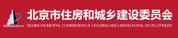 【北京市住建委】开展2024年建筑节能与建筑材料使用管理专项检查