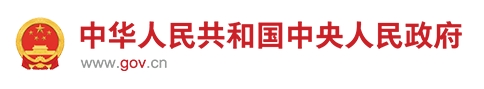 国务院关于印发《2024—2025年节能降碳行动方案》的通知