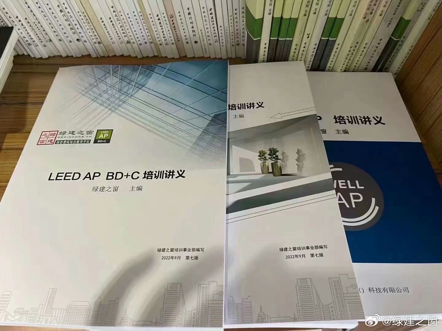 绿建之窗 | LEEDAP证书培训与考试（2024年6月班）在上海举办 | 考试全员通过