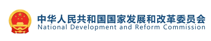 国家发展改革委办公厅等8部门关于组织推荐绿色技术的通知