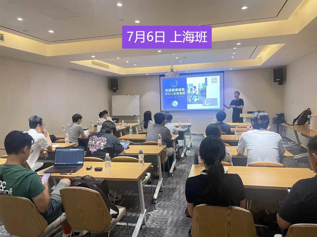【福利】LEED AP | WELL AP 专场证书培训（全年四市）7月已完成