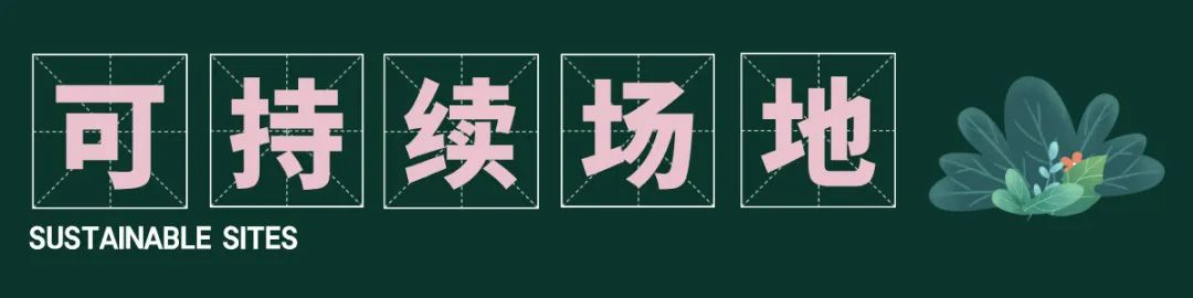 v5进行时：对比 v4/4.1，LEED BD+C 体系有哪些不同？