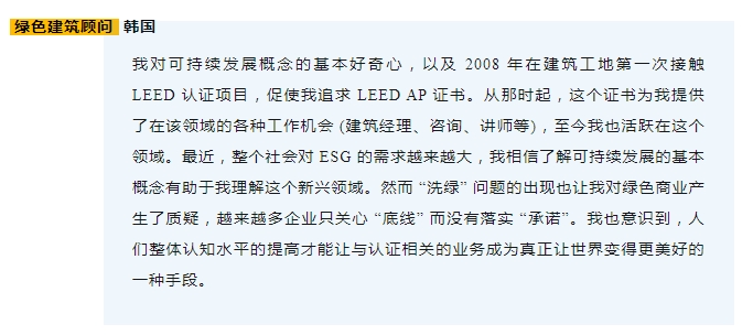 LEED AP 含金量有多高？听过来人怎么说