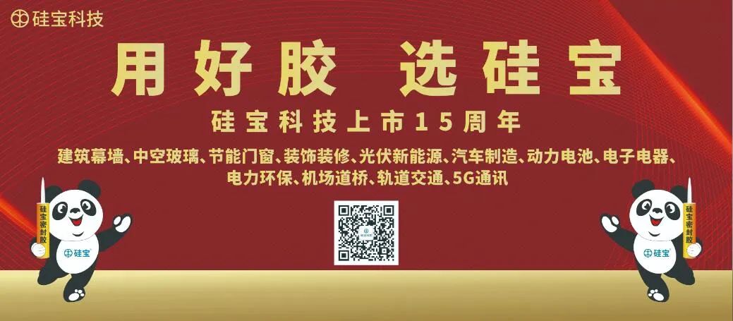 绿色建筑围护结构体系与防渗漏技术创新应用交流会（杭州）