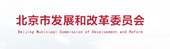 关于印发北京市促进环境社会治理（ESG）体系高质量发展实施方案的通知