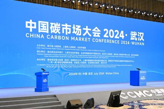 绿·碳·慧 | 全国碳市场三周年发展观察