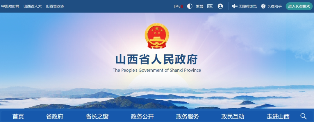 关于印发《山西省加快推动建筑领域节能降碳工作实施方案》的通知