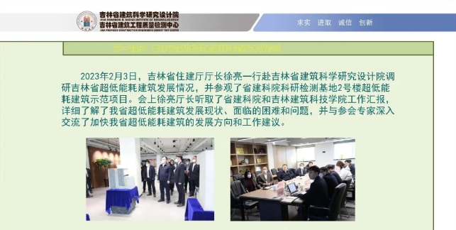 项目PPT ▎吉林省首个超低能耗居住建筑