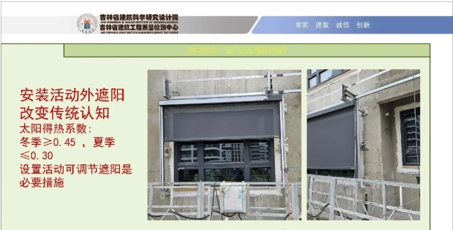 项目PPT ▎吉林省首个超低能耗居住建筑