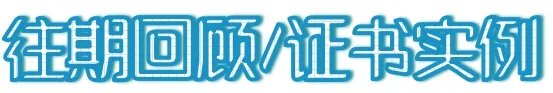 【通知】LEED GA/AP证书培训 | 【北京】10月19-20日即将开课