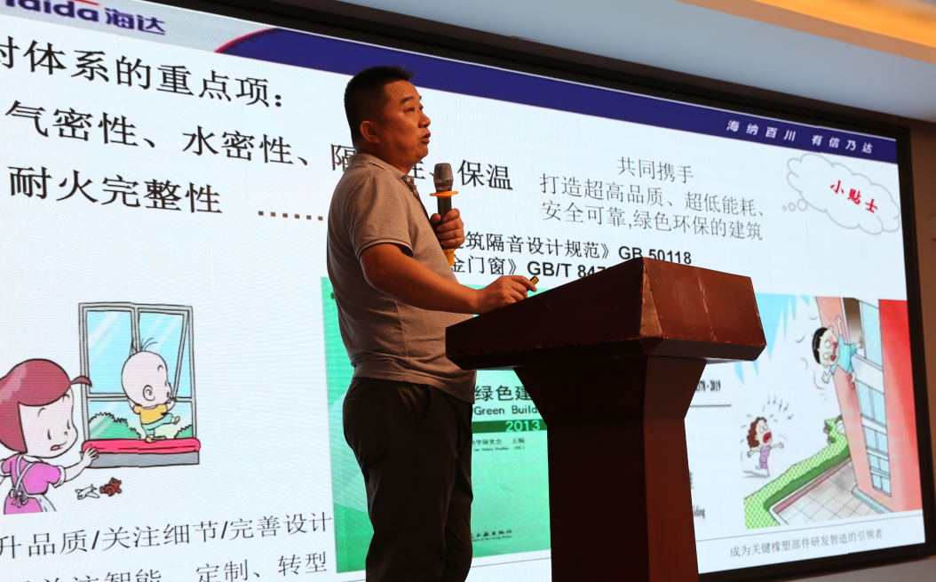 绿色建筑围护结构体系技术创新应用交流会（杭州）成功举办