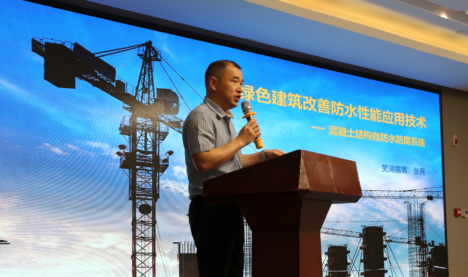绿色建筑围护结构体系技术创新应用交流会（杭州）成功举办
