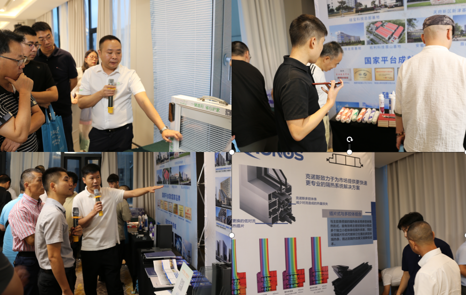 绿色建筑围护结构体系技术创新应用交流会（杭州）成功举办