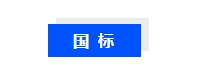 2024我国超低能耗建筑标准汇总