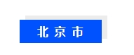 2024我国超低能耗建筑标准汇总