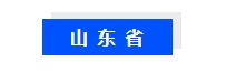 2024我国超低能耗建筑标准汇总