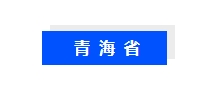 2024我国超低能耗建筑标准汇总