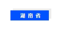2024我国超低能耗建筑标准汇总